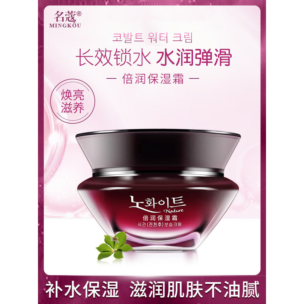 Genuíno Ming Kobe Creme Hidratante Creme Facial Hidratante Hidratante Hidratante Manhã Noite Creme Hidratante Loção Hidr – foto na Shopee Brasil