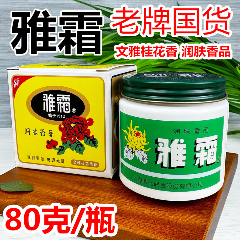 Ya Creme Creme de Neve Creme Hidratante Creme Hidratante Fragrância Hidratante 80g Hidratante Hidratante Osmanthus Fragr – foto na Shopee Brasil