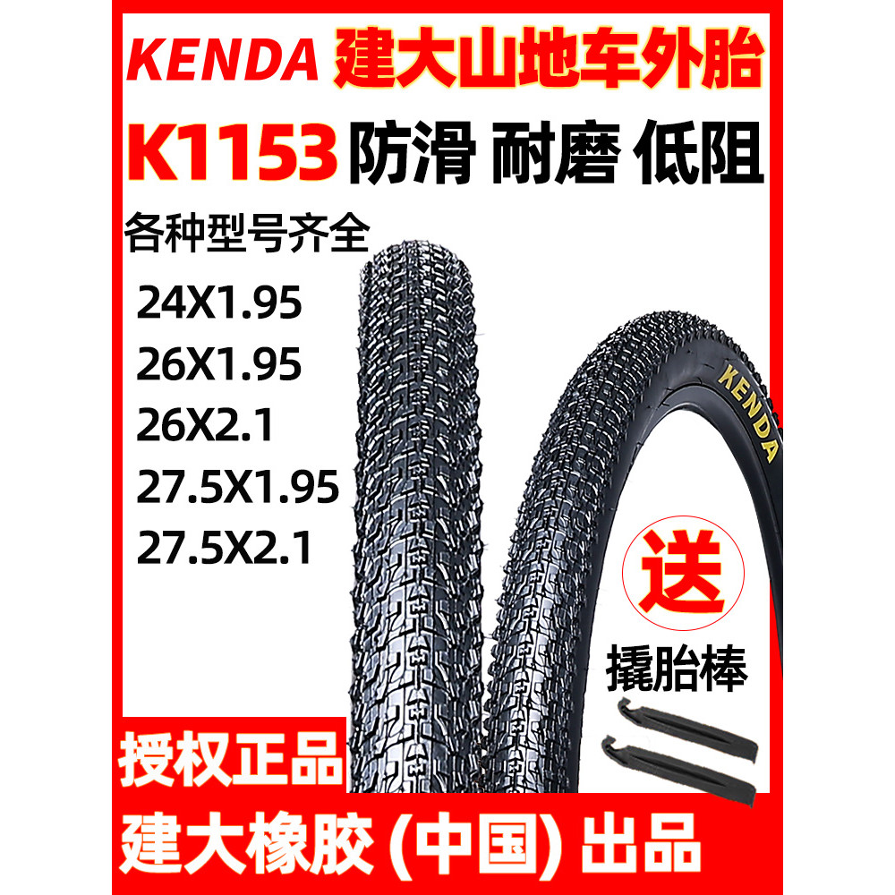 Jianda pneu interno e externo de bicicleta 80 87 92 97cm 1.95 pneu de Mountain Bike adequado para pneu de bicicleta giga – foto na Shopee Brasil