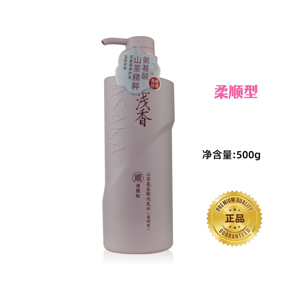 Shampoo Shampoo Shampoo Aminoácido Shampoo 500g Shampoo Macio Sujia Aihua Loja Física Supermercado Mesmo Estilo Produto – foto na Shopee Brasil
