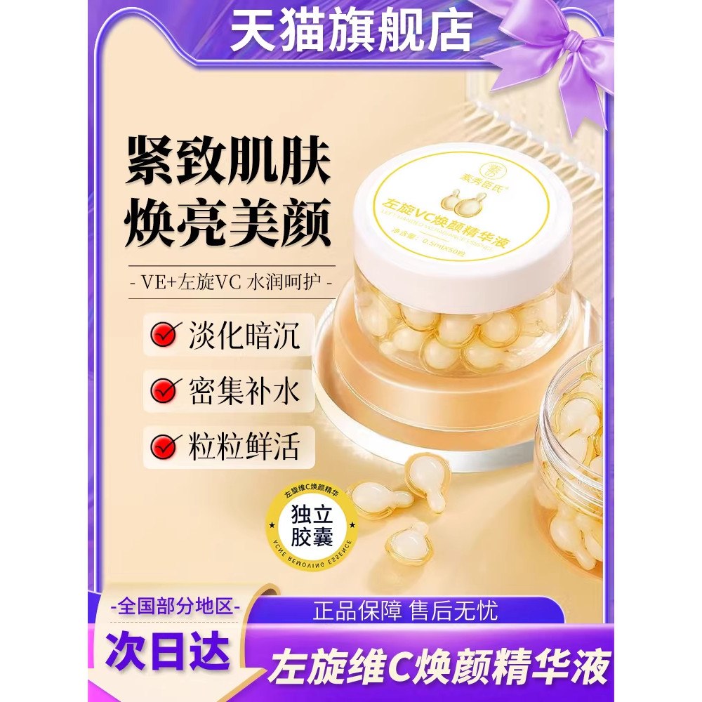 Suxiuchen's L-Vitamina vc Essência Vitamina C Vitamina C Vitamina e Hidratante Cápsula Macia Loja Principal Oficial Prod – foto na Shopee Brasil